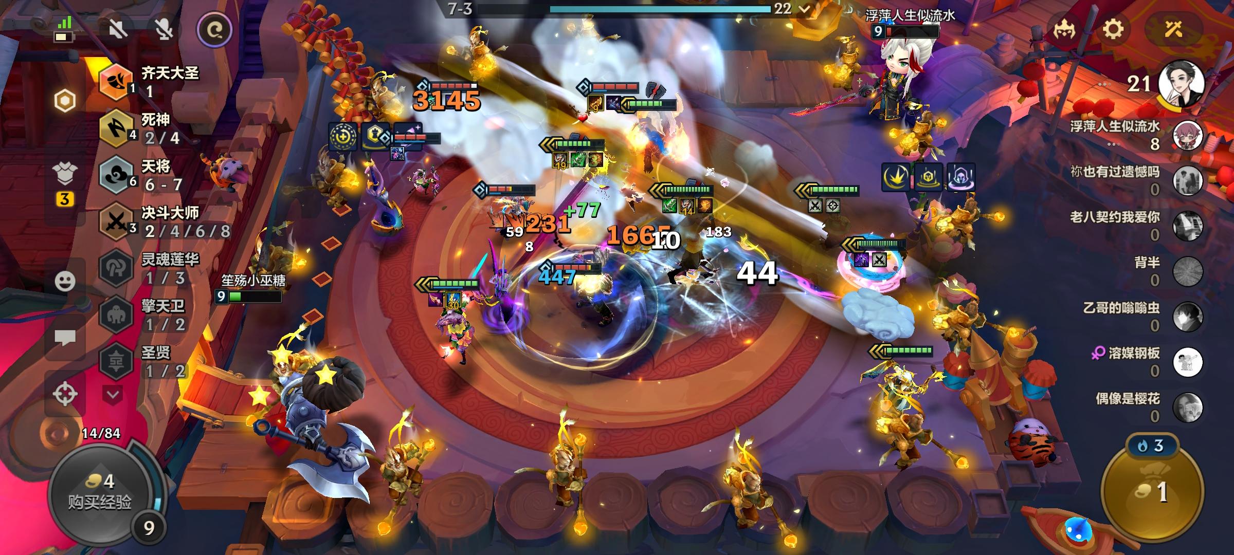 天将永恩必吃鸡阵容如下