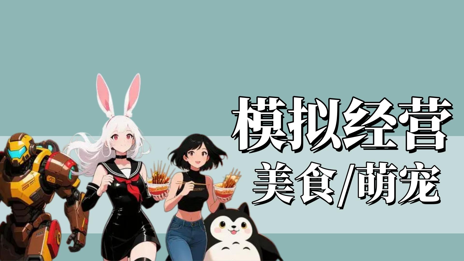 你有多久没有打开游戏了