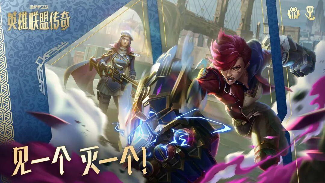 全新赛季「英雄联盟传奇」羁绊&部分弈子机制抢先看！