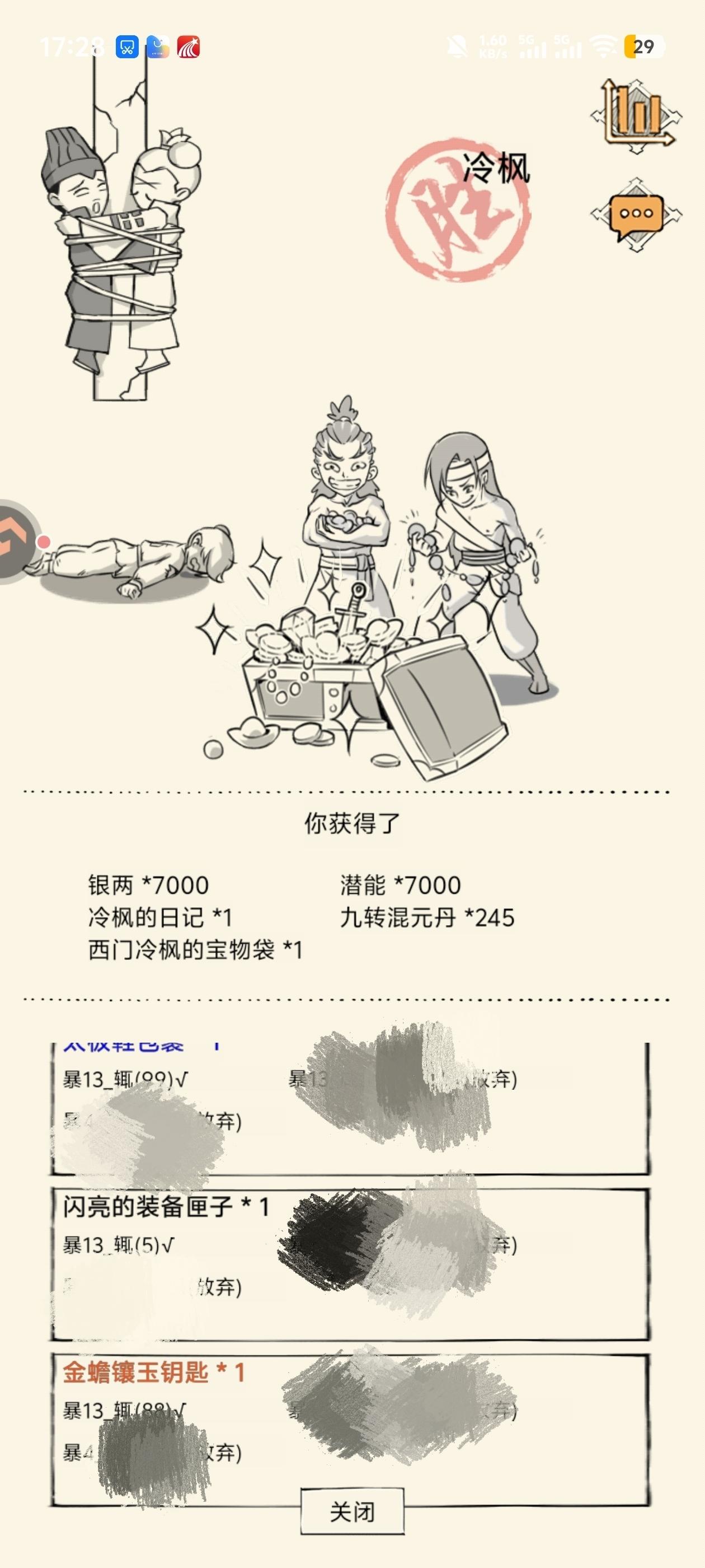 暴走还是好人多😭