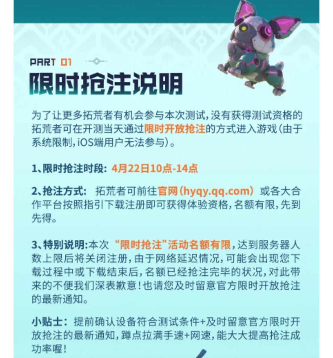 宝子们，荒野限时抢注，先到先得❗