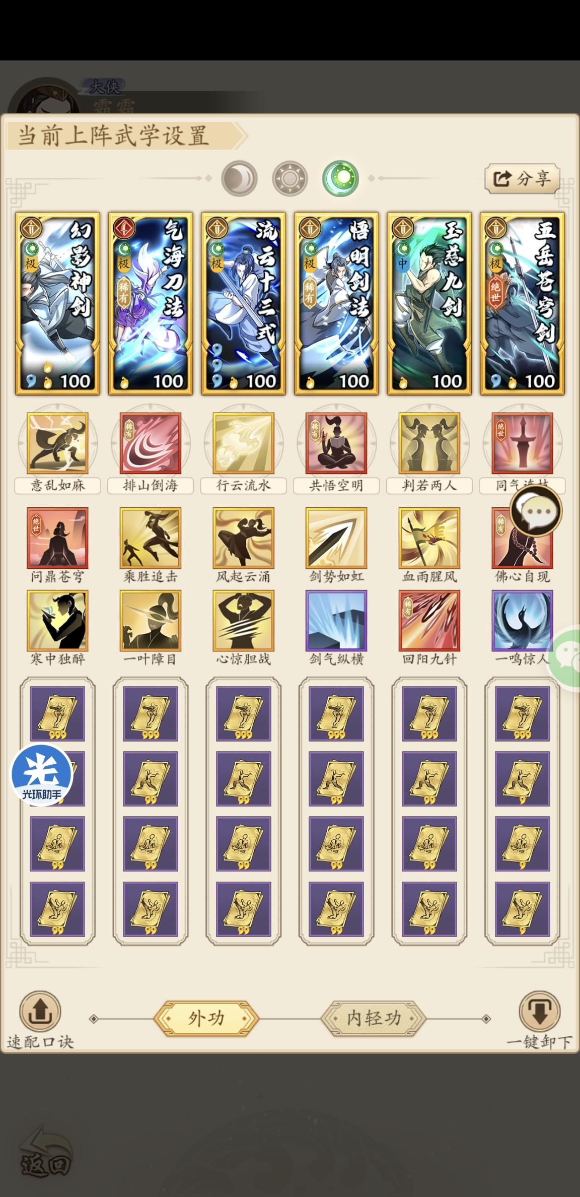 玩游戏无聊，弄个调和剑记录贴