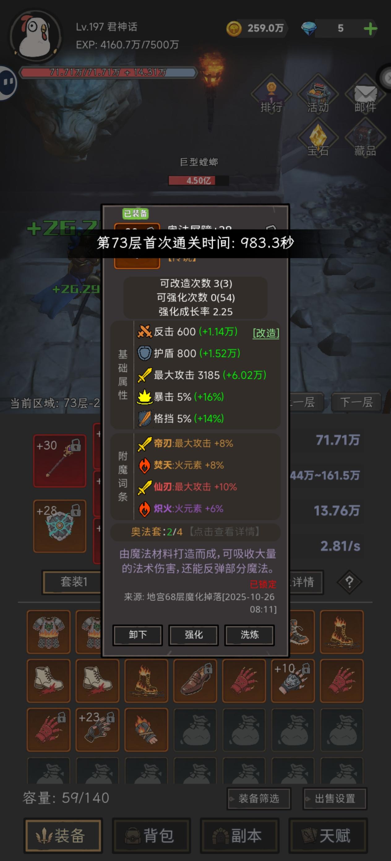 0氪73已经拿下！！！截图