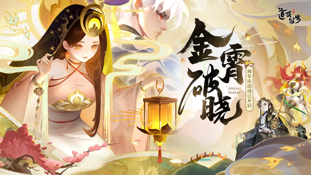 道友请留步通用兑换码礼包大全