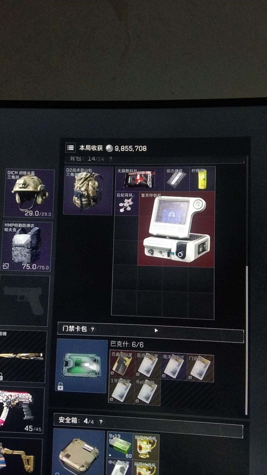 尊敬的《三角洲行动》体验服运营团队： 
 您好！本人系射击游戏核心玩家，持续关注《三角洲行动》的研发进展与版本迭代，现正式申请参与本次体验服测试，致力于为游戏优化提供建设性反馈。 
 一、核心游戏素养与测试适配性 
 具备8年以上射击类游戏深度体验经历，覆盖战术竞技、团队攻防等多细分品类，对弹道模拟、地图设计逻辑、角色技能平衡等核心机制有系统性认知。 
 擅长通过数据化记录分析问题，例如曾在同类游