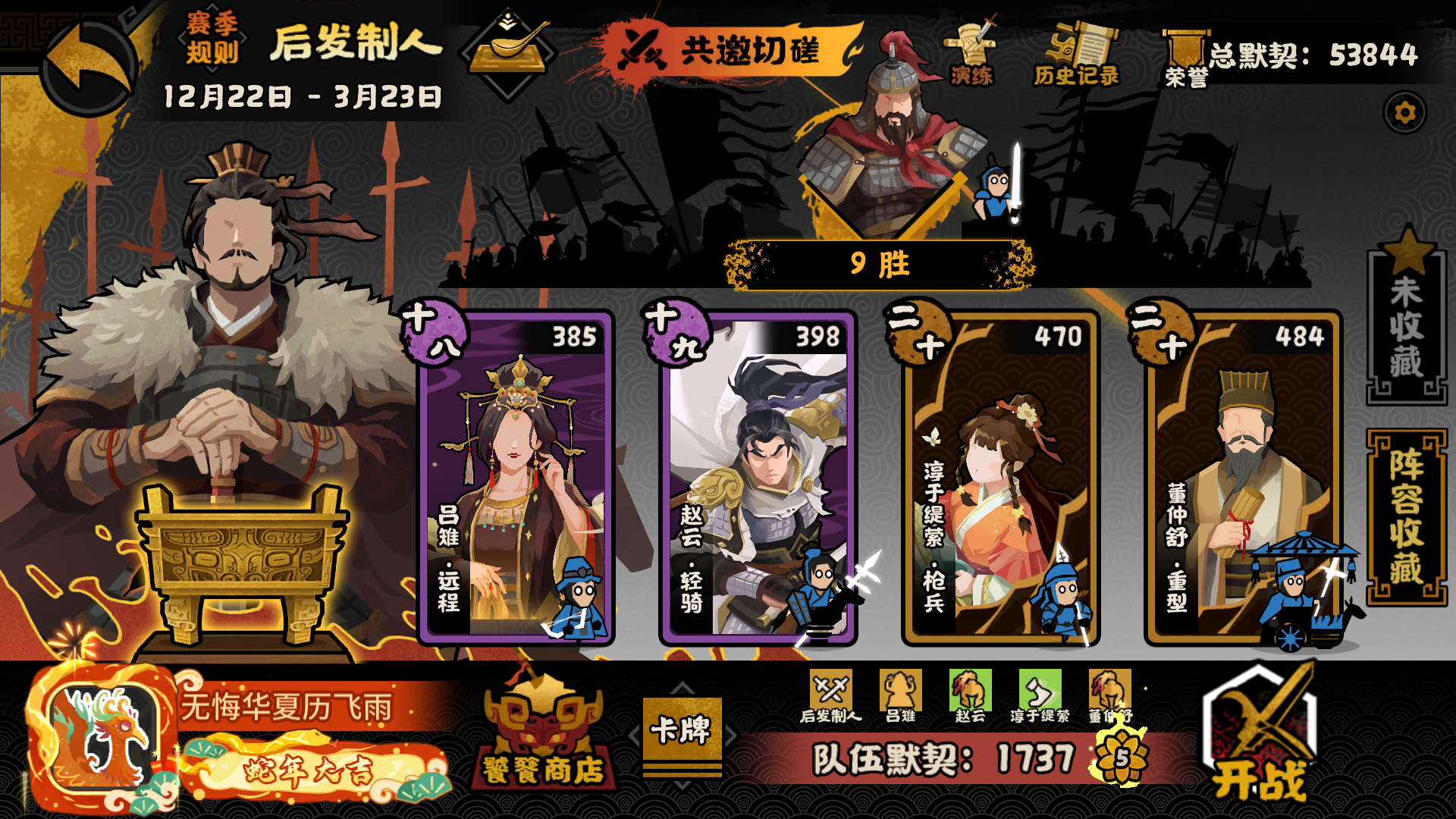 【无悔华夏】联机对战~毁我青春