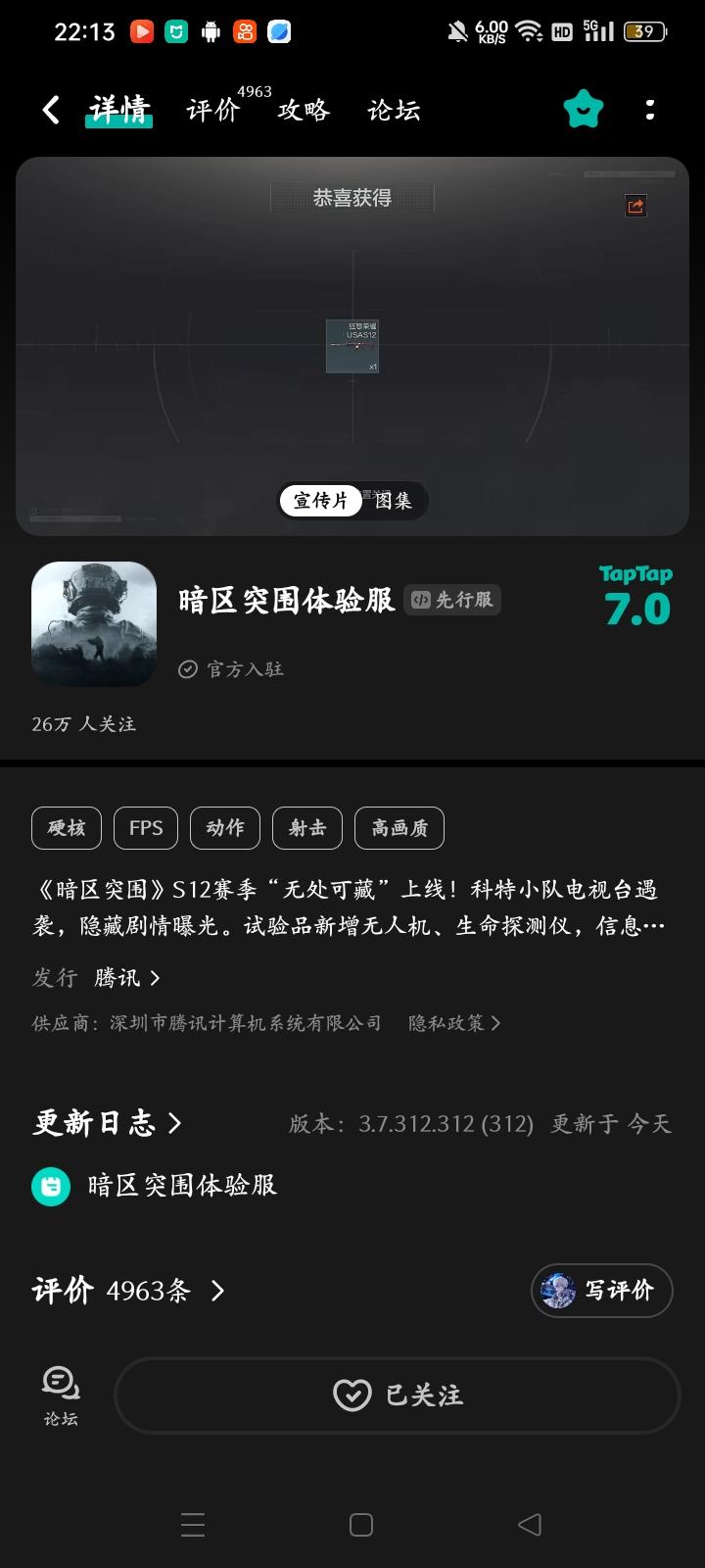 TapTap