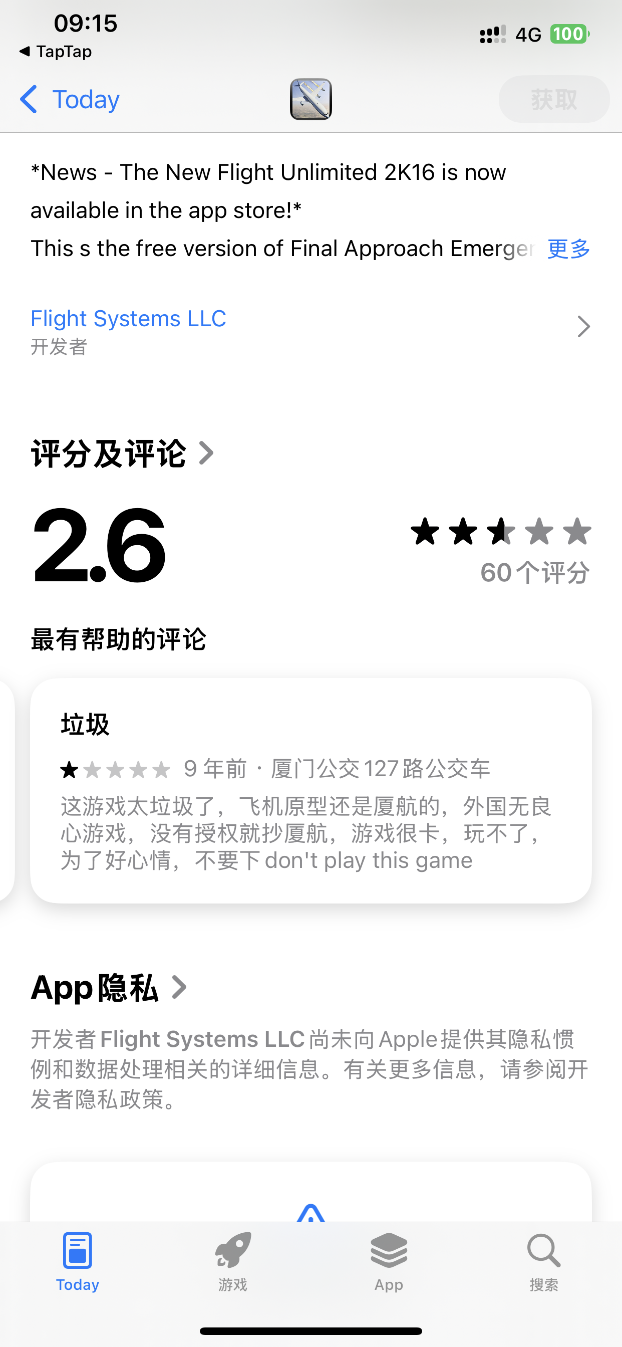 TapTap