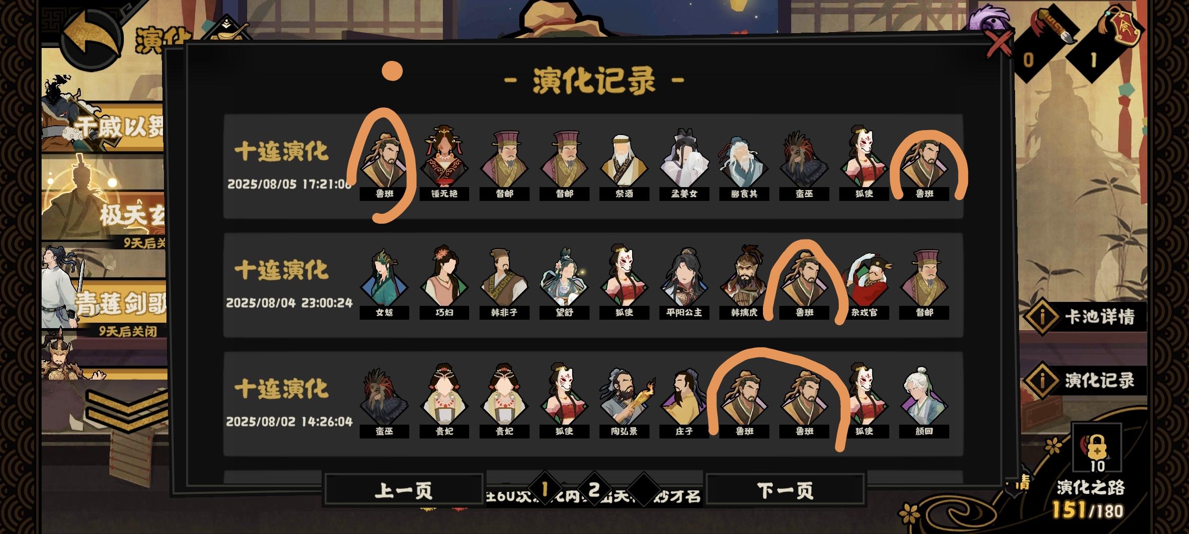 三十抽出了五个鲁班截图