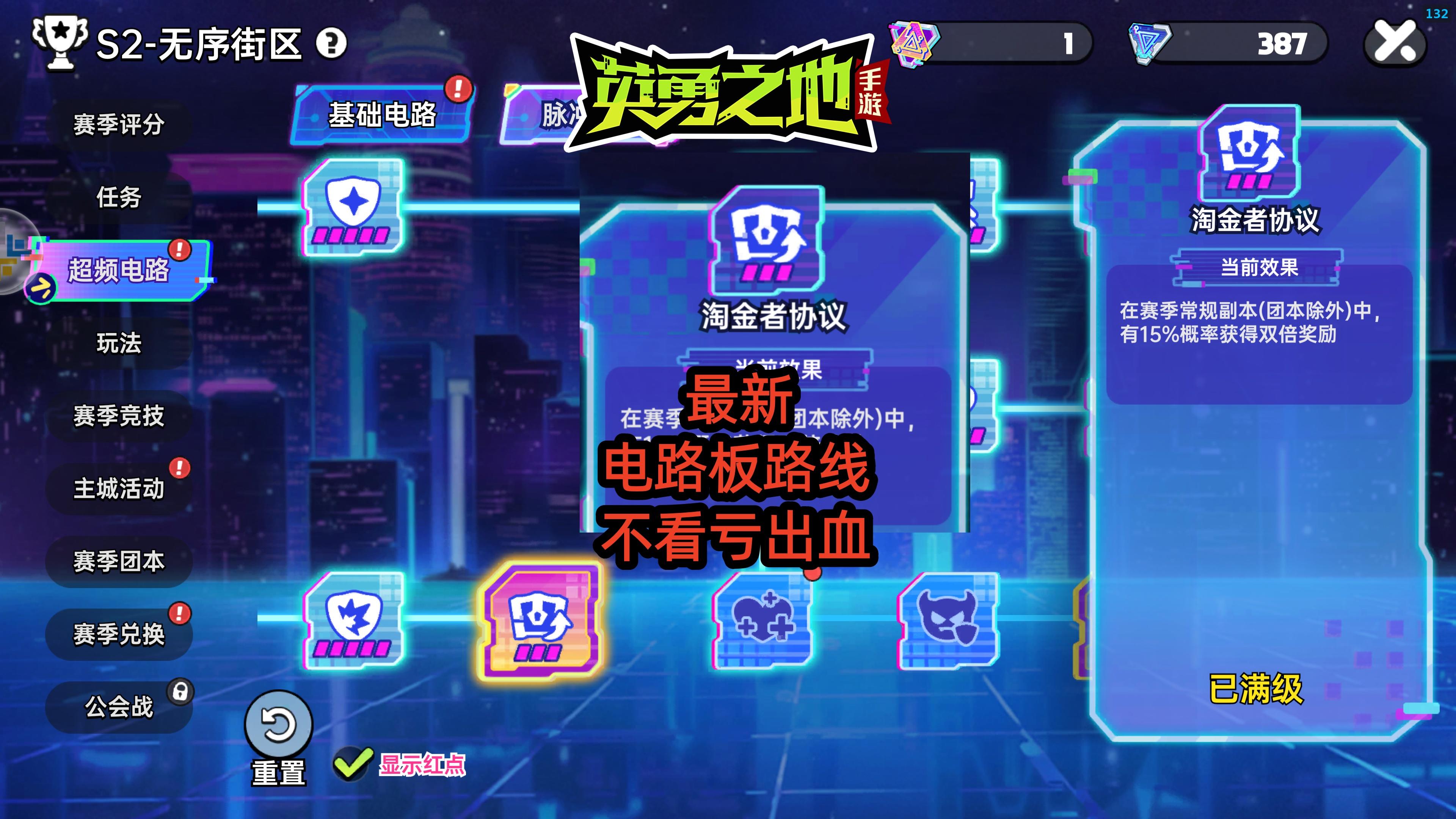 最新电路板路线，不看亏出血