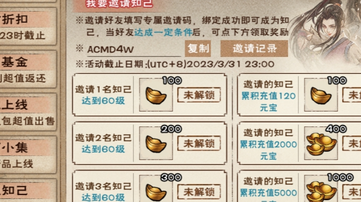 萌新开局注意事项（看完前期不踩雷）