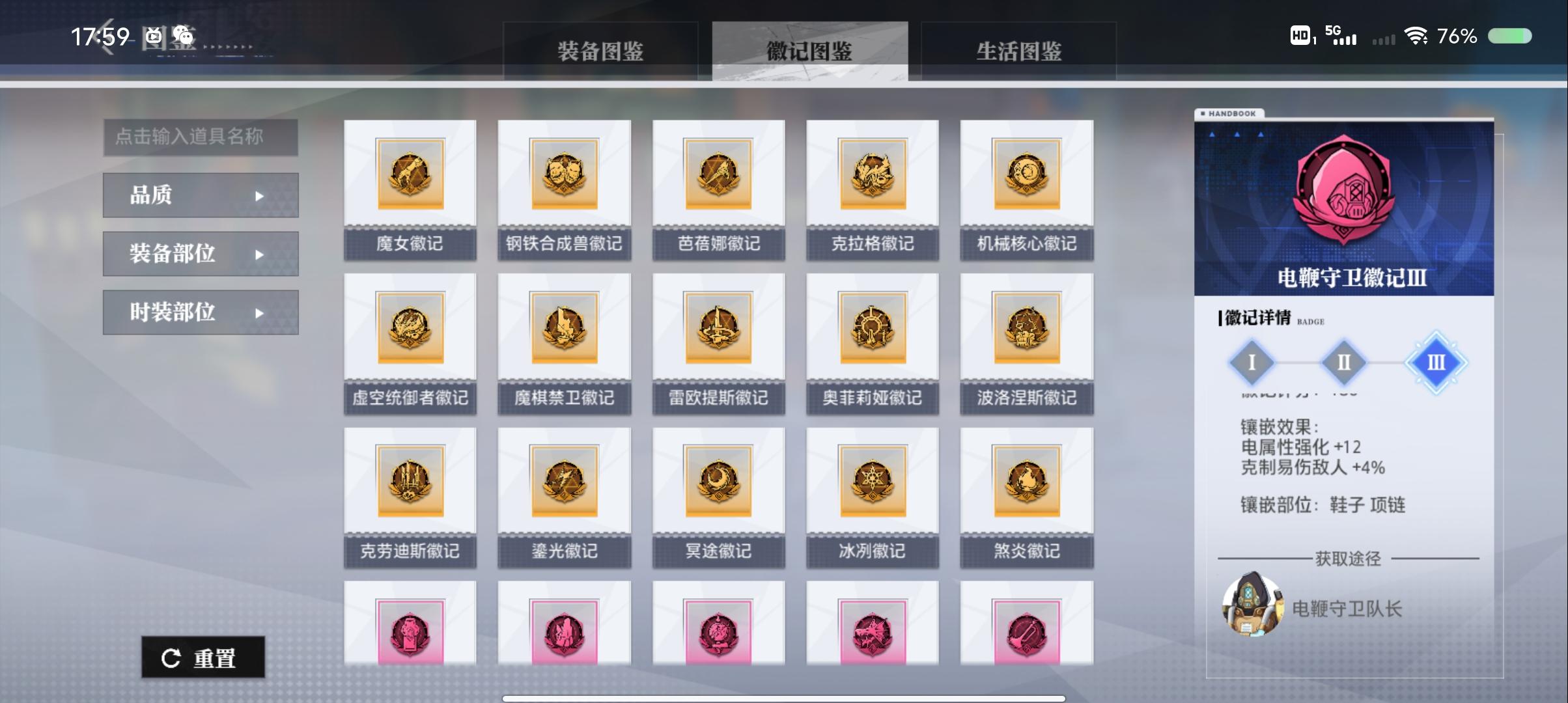 赏金徽章推荐电