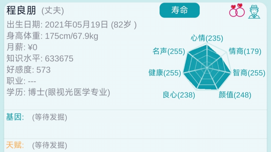 非依兰爱情故事