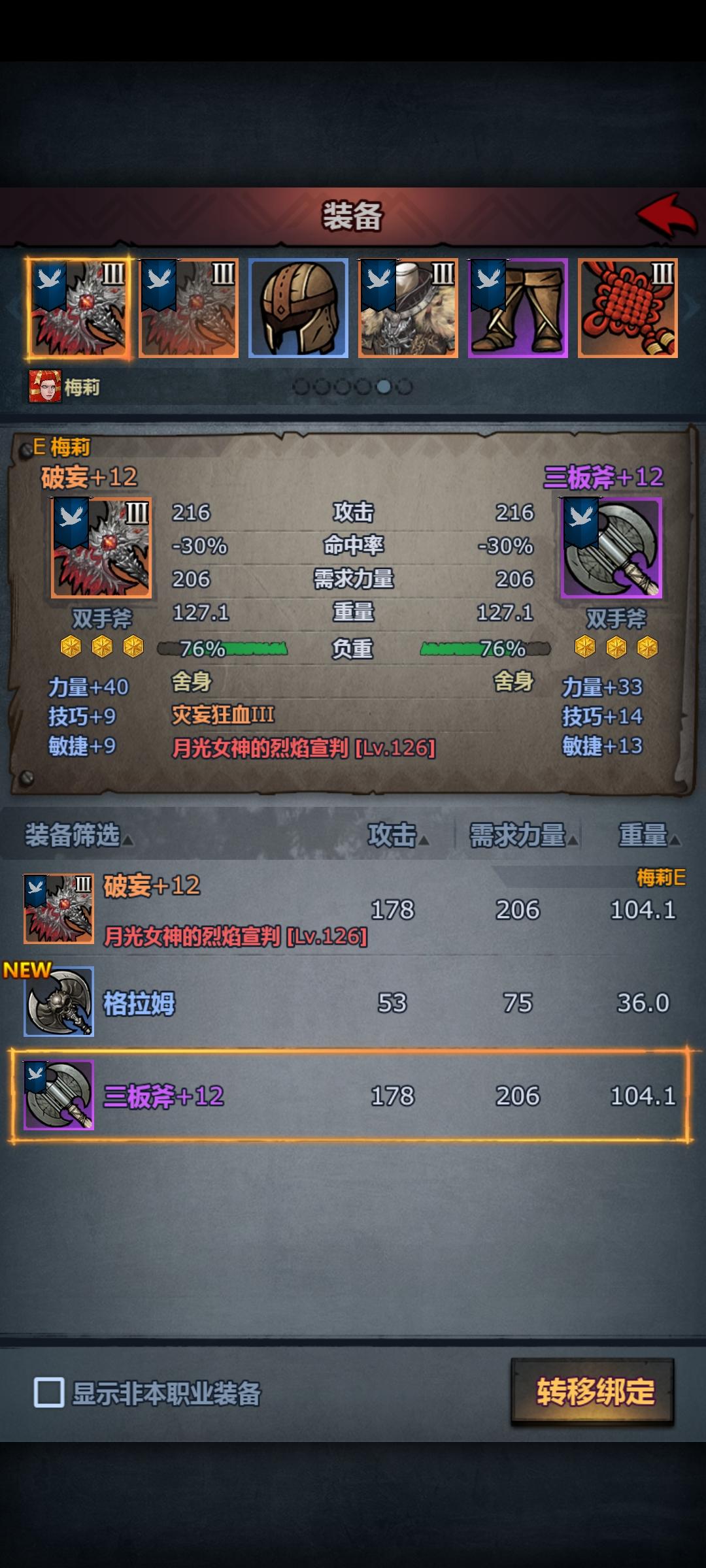 极限力（勉强，满级双42）