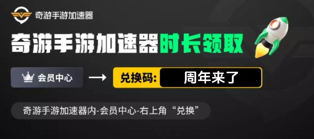 奇游助力nikke周年庆，加速游戏，宝珠送不停！