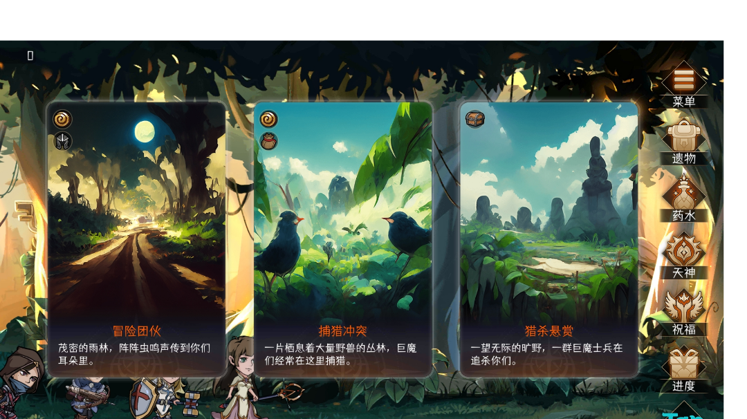 简单的
讲讲冒险事项(水一水)