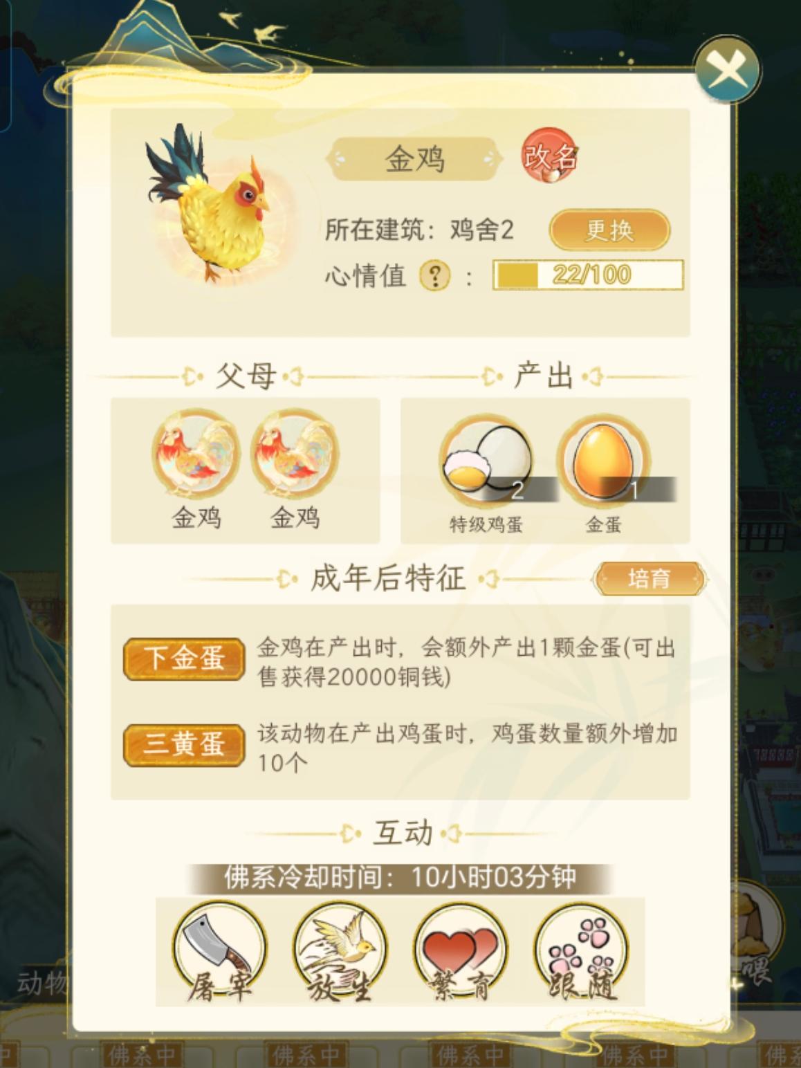 关于繁育四词条保底