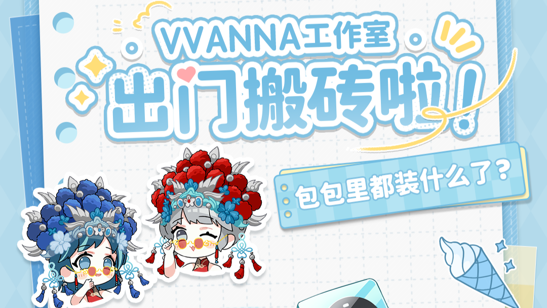 插播一则八卦短讯：