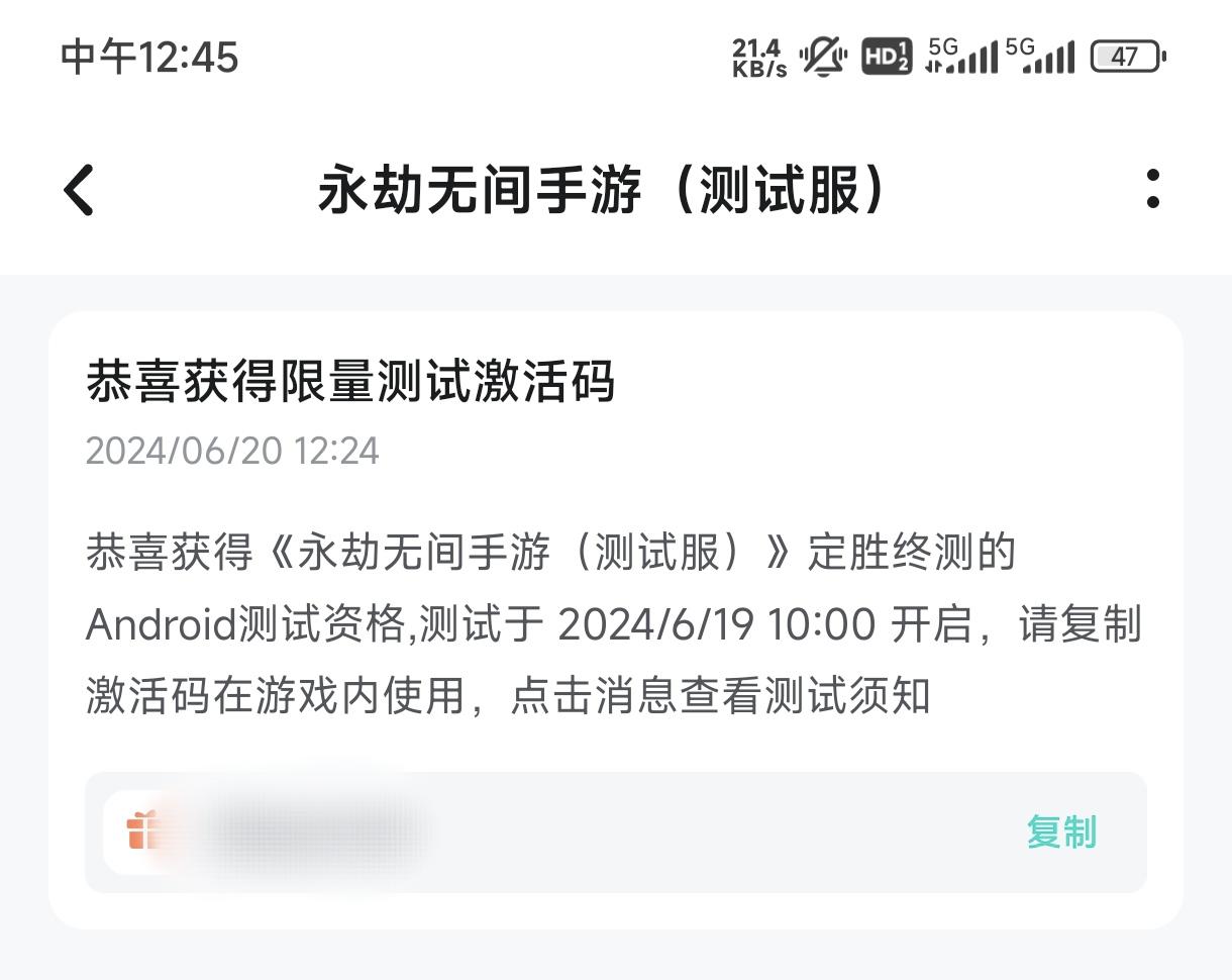 评论并关注博主，送一个测试资格