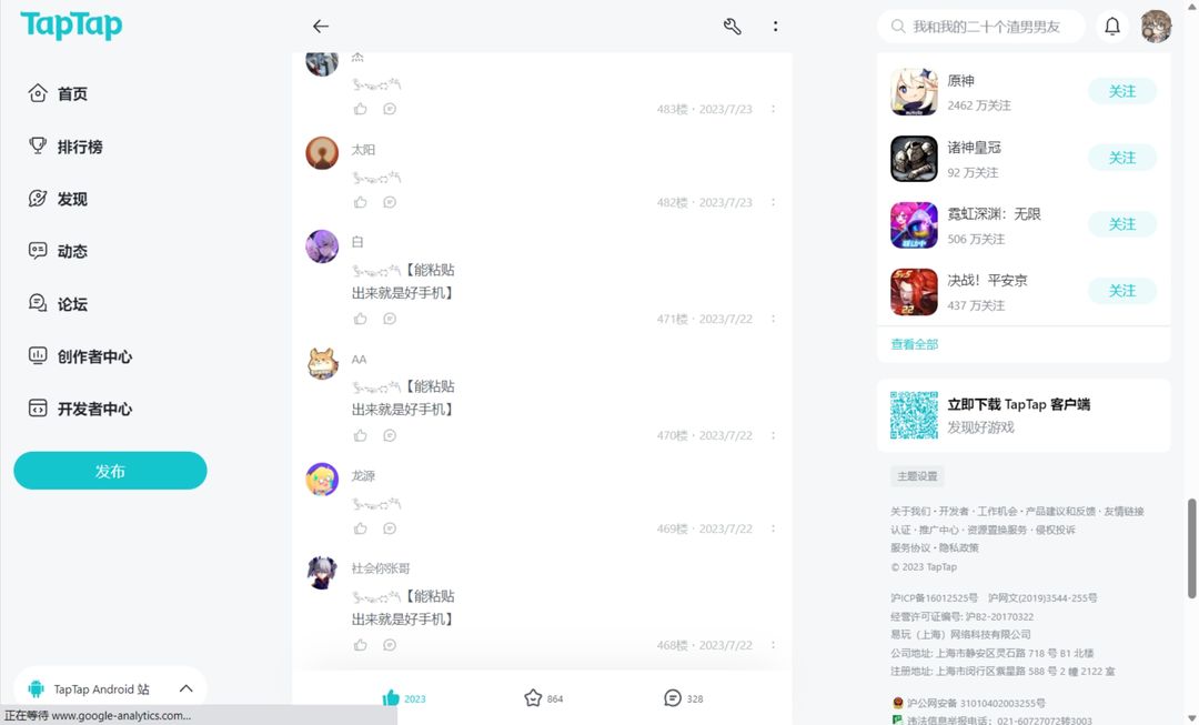 TapTap