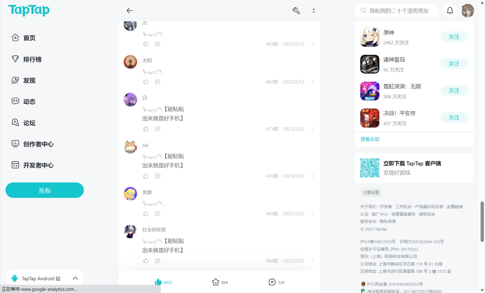 TapTap