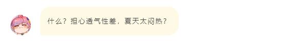 是什麼閃掉我的眼？原來是這套機能風新衣酷炫無邊！|天諭 - 第2張