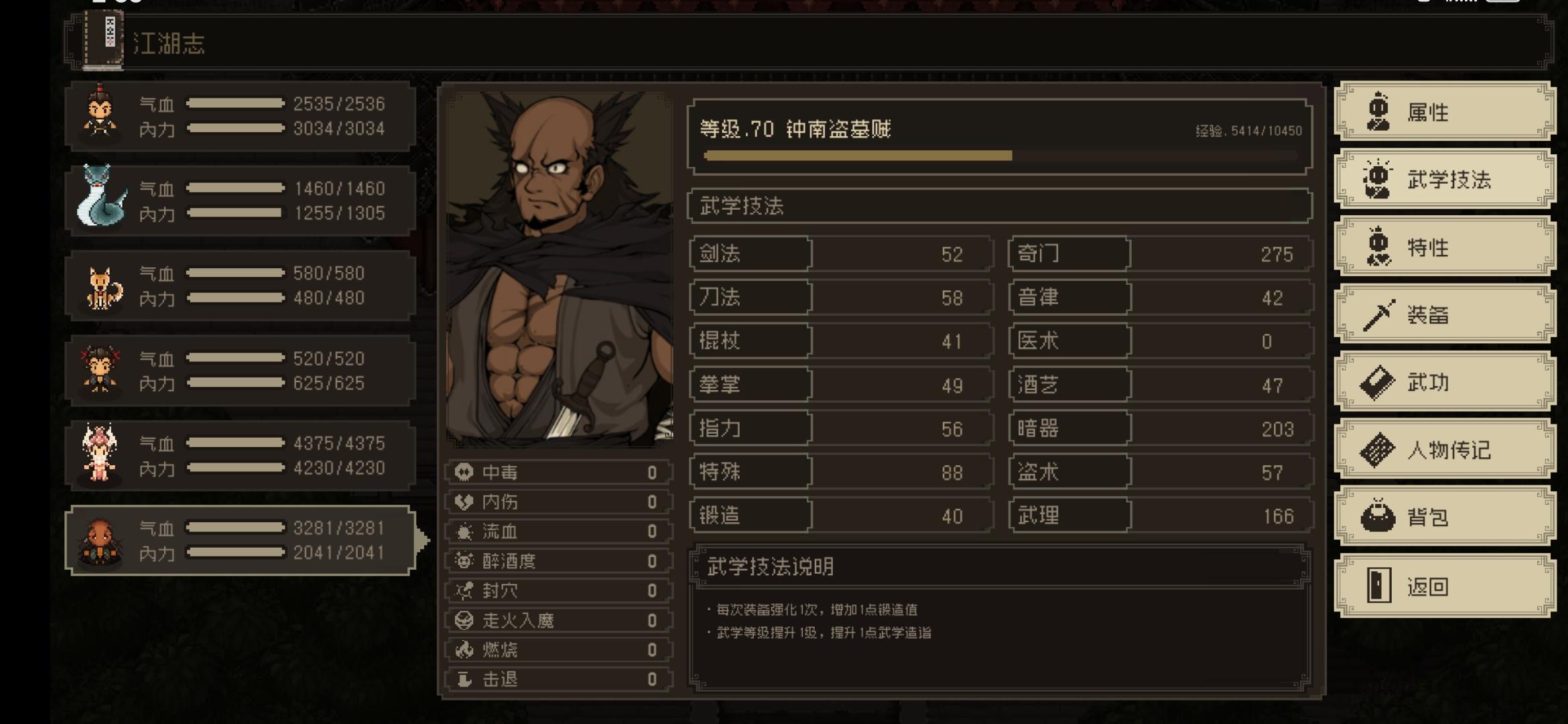 开局带头大哥特性截图