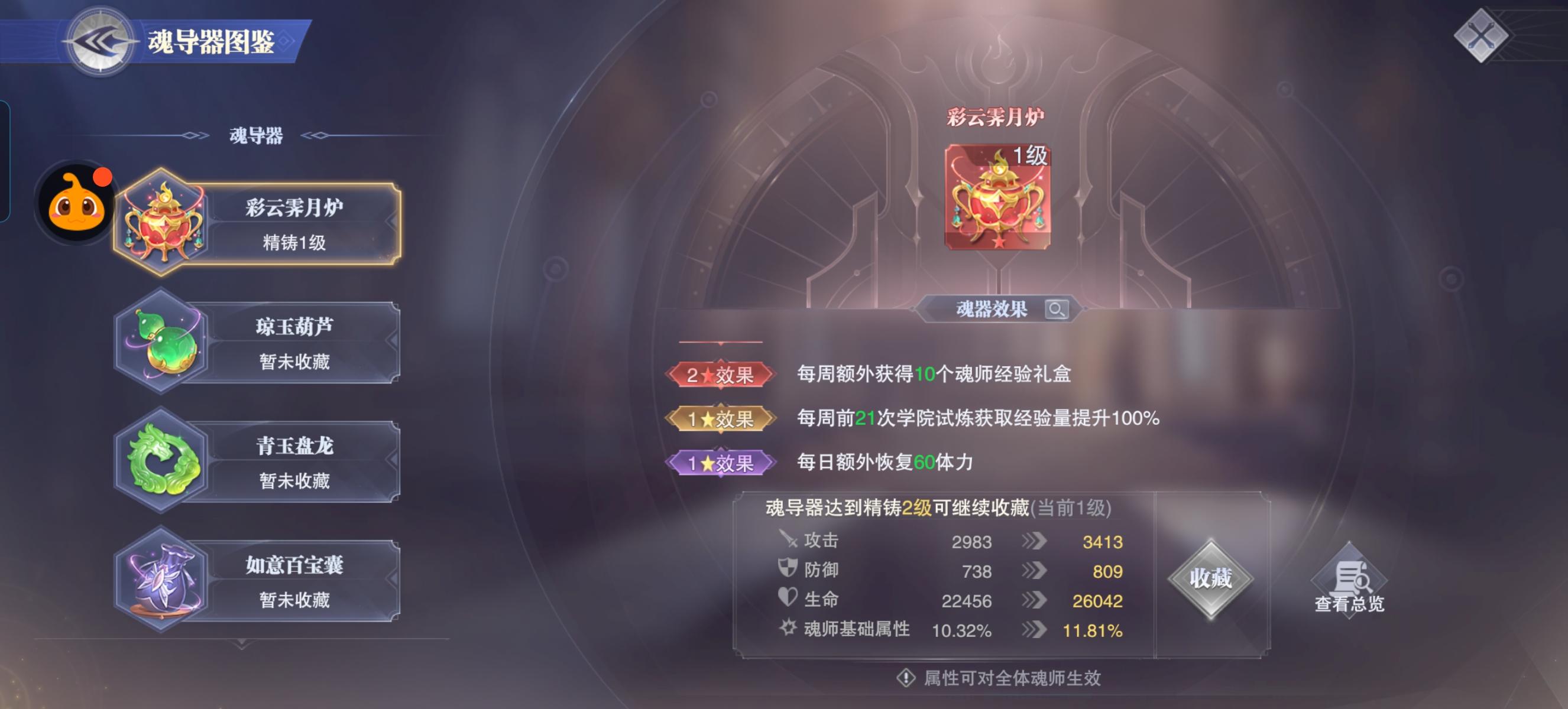 是不是少给我体力了截图