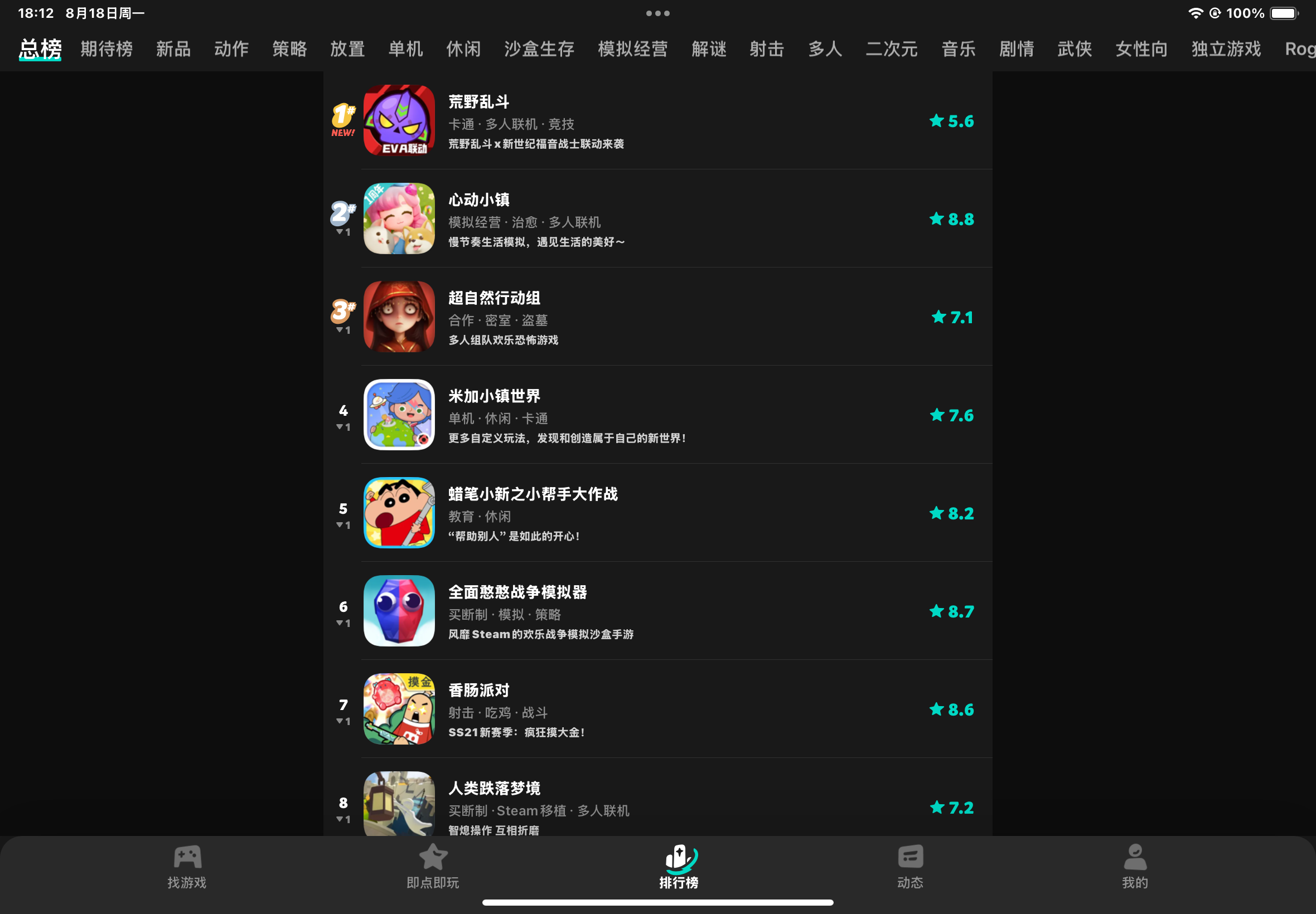 TapTap
