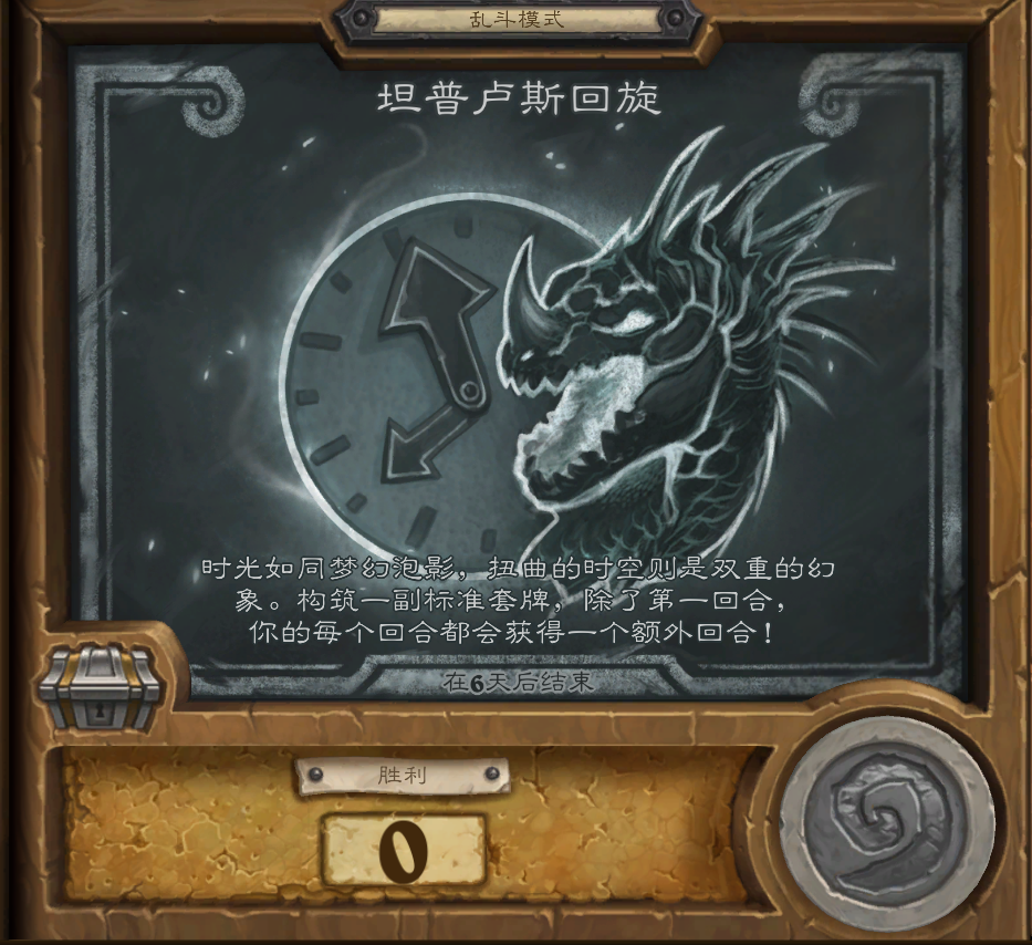 本周乱斗:坦普卢斯回旋截图