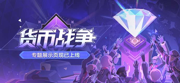 「货币战争」专题展示页现已上线