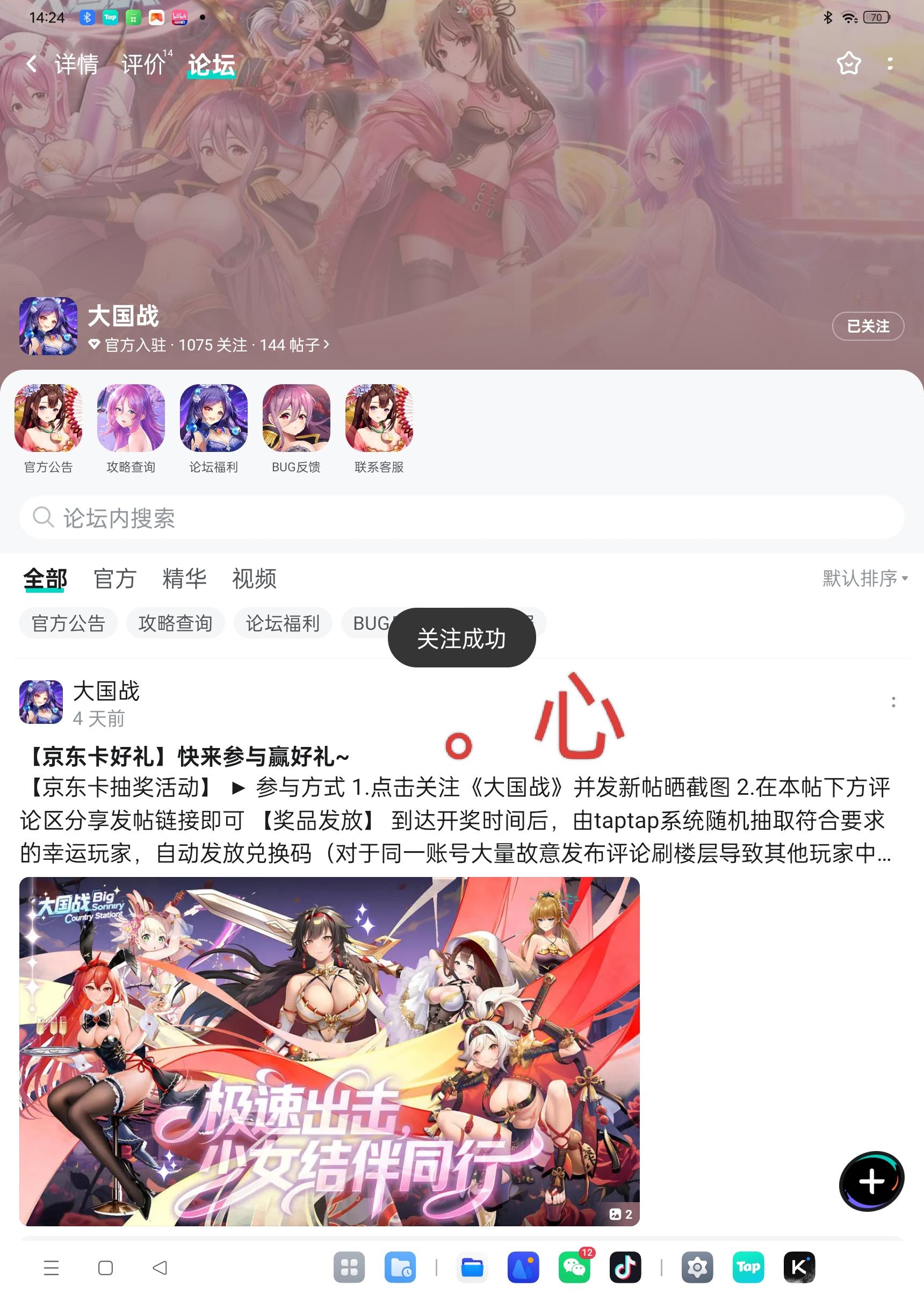 TapTap