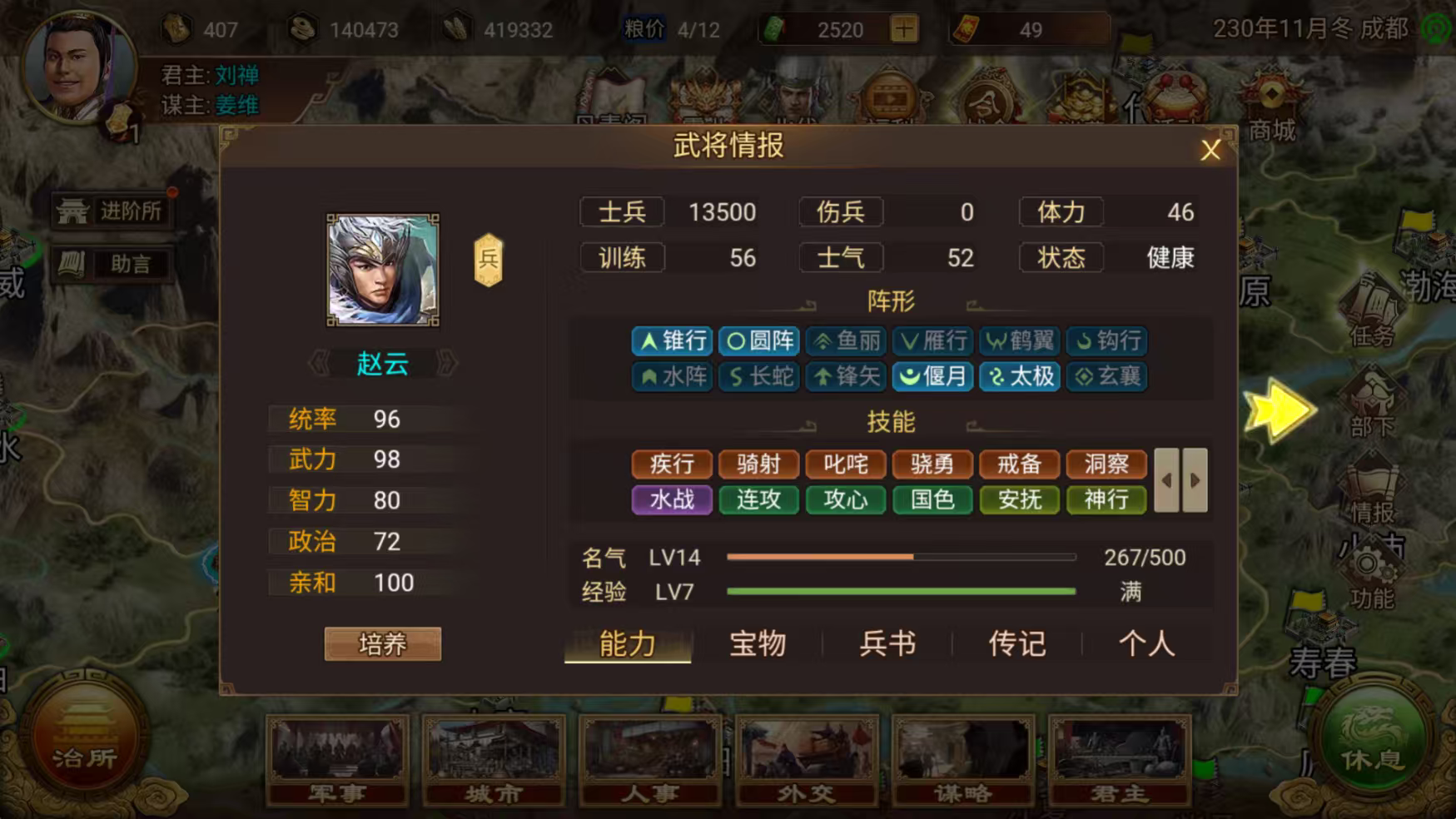 重生之七星续命