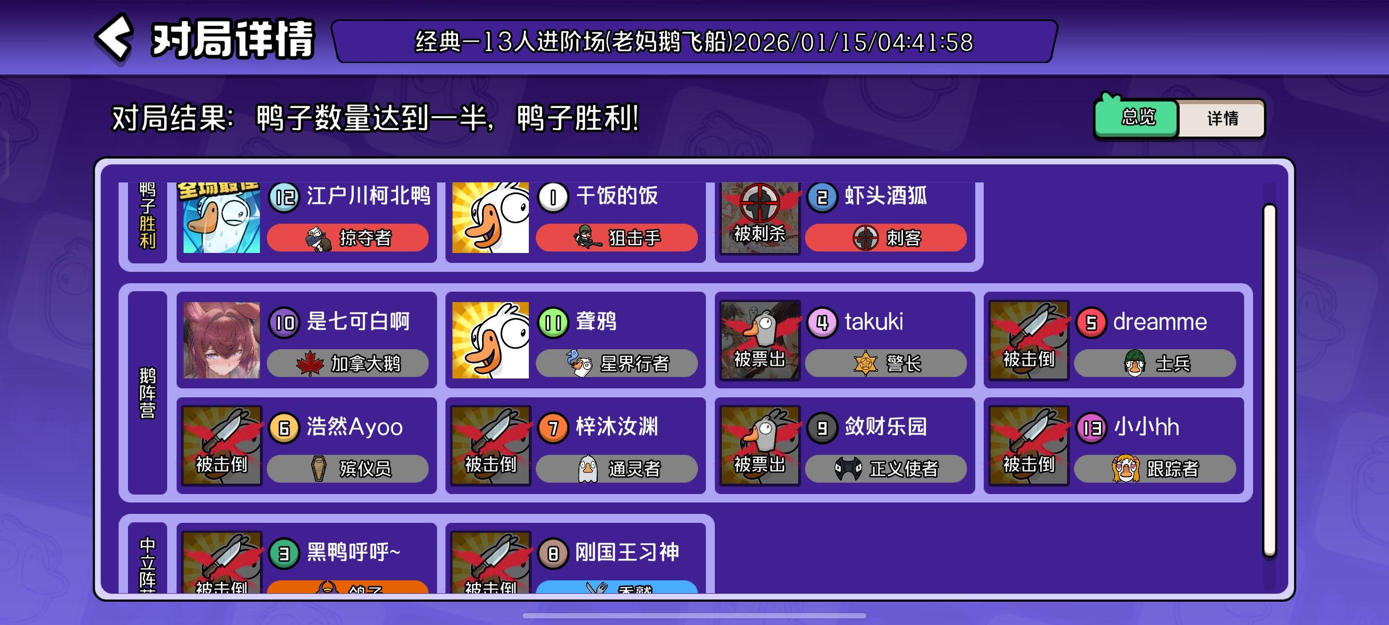 论好人带刀的优越感