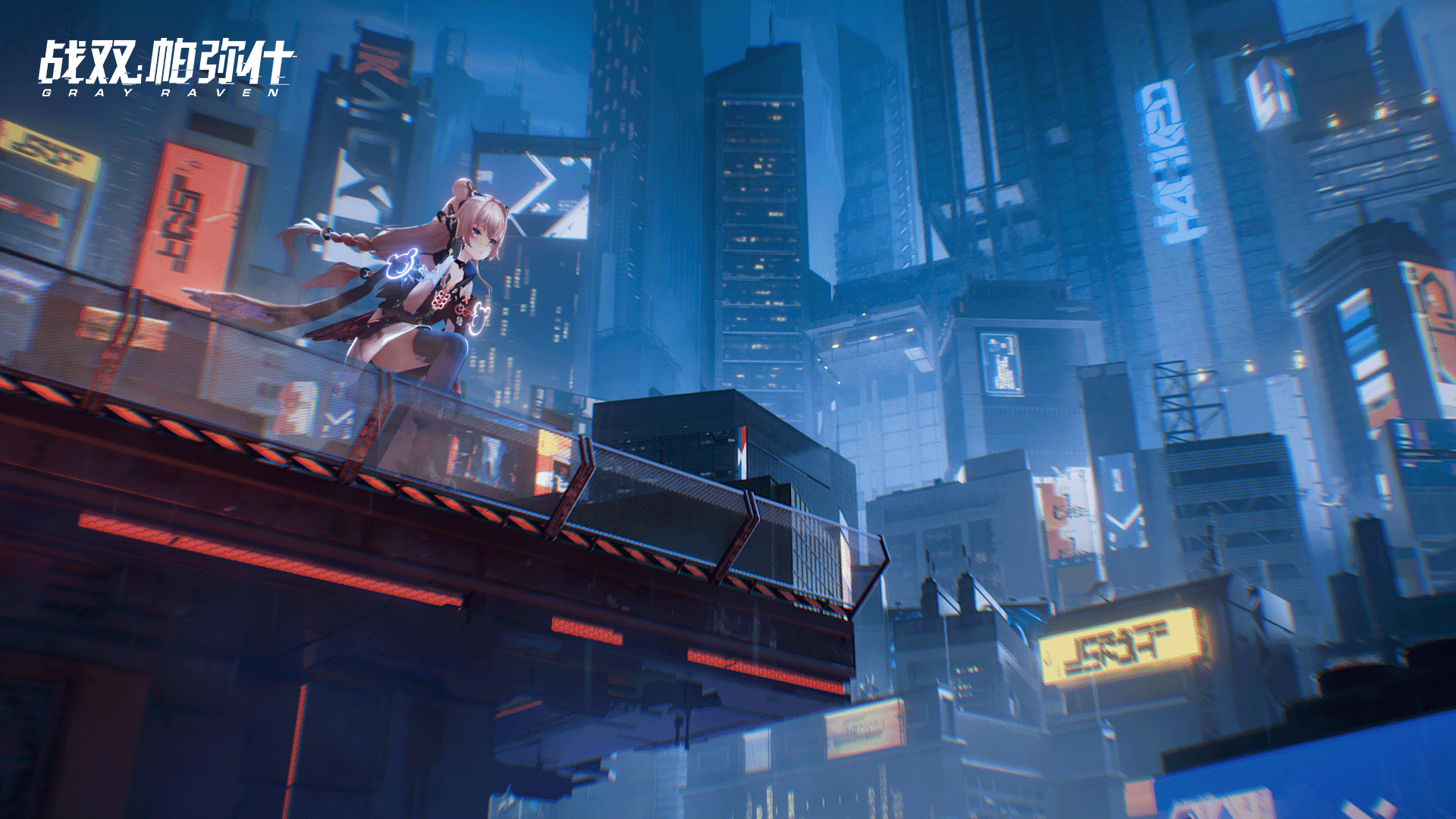 【战双帕弥什】版本预告PV | 追捕开始