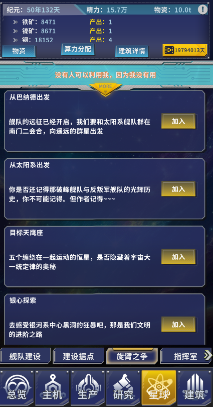 第四章旋臂之争预更新~上线第34周260103开发碎碎念