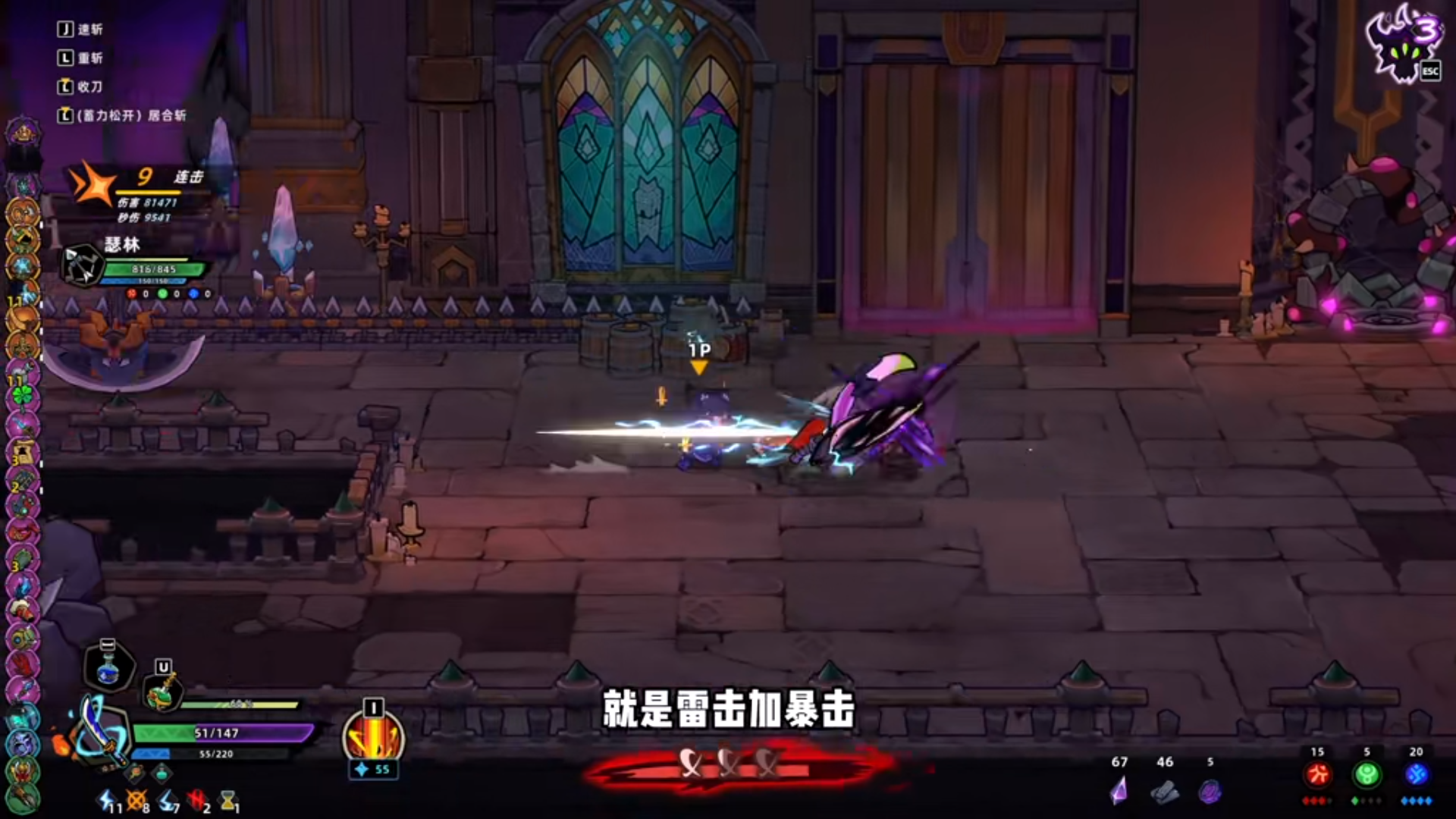 《失落城堡 2》手机版截图