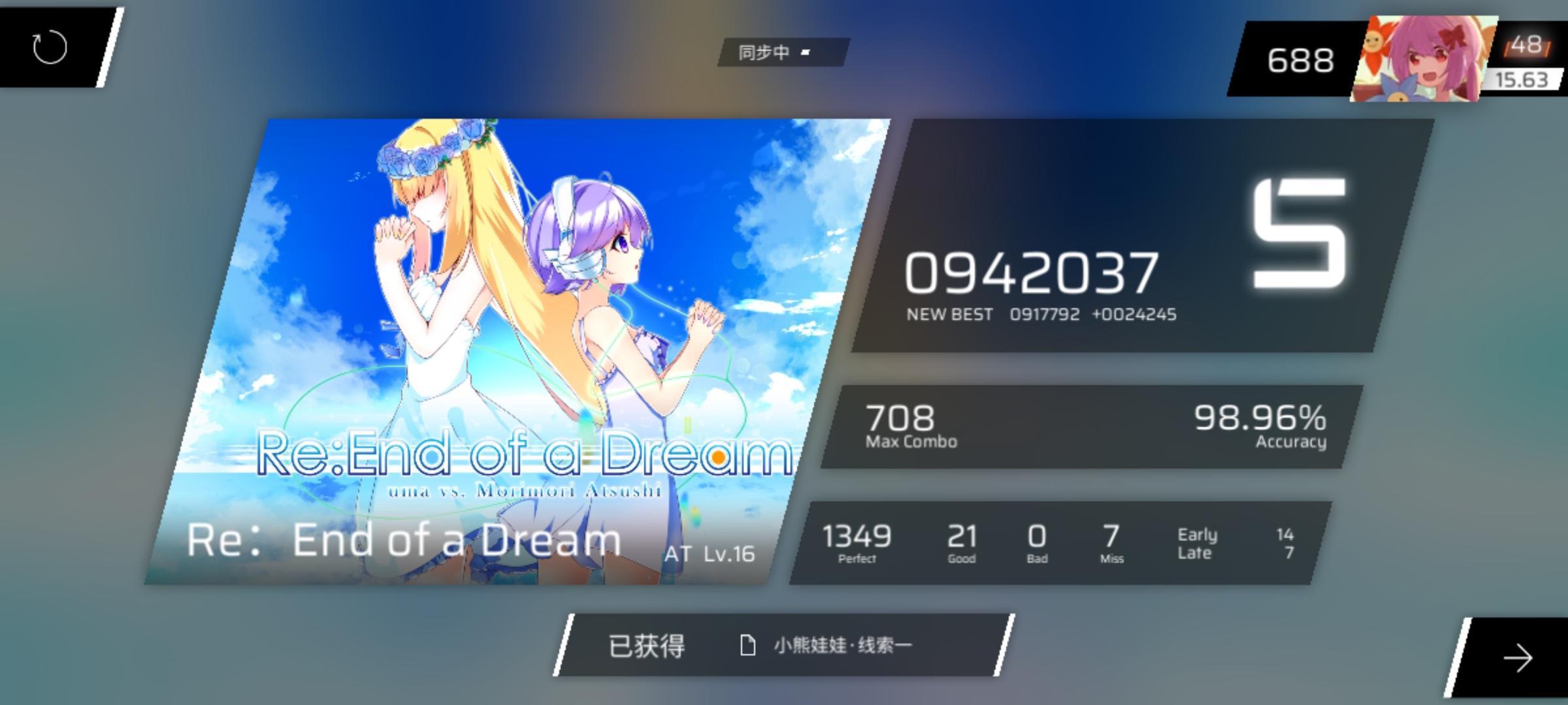 这回b1是真换人了