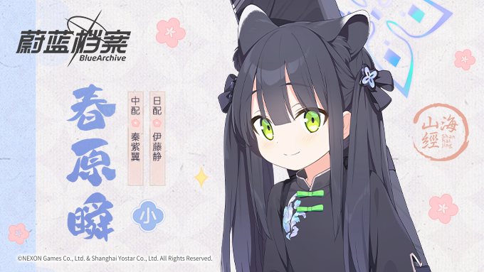 【新增人物档案】春原瞬（小）