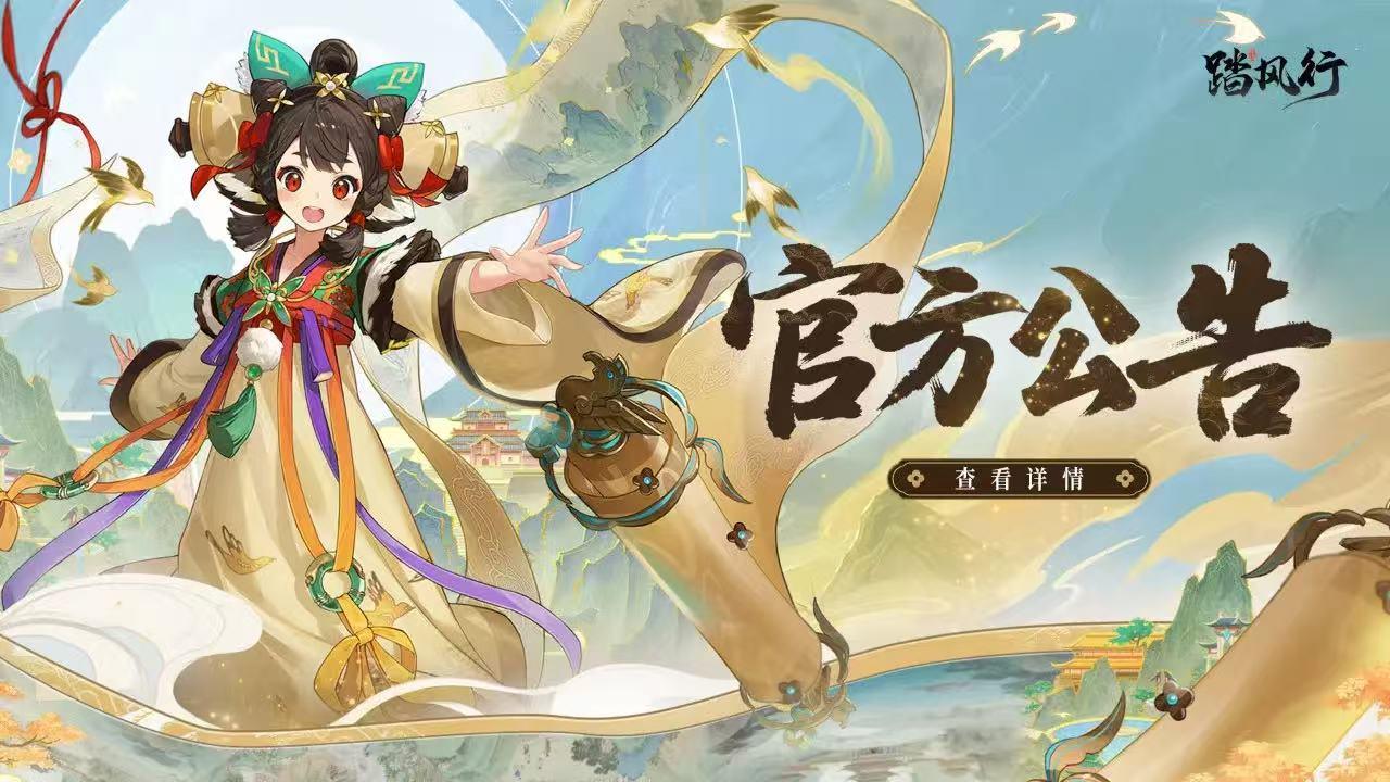 踏风行-异兽副本玩法说明