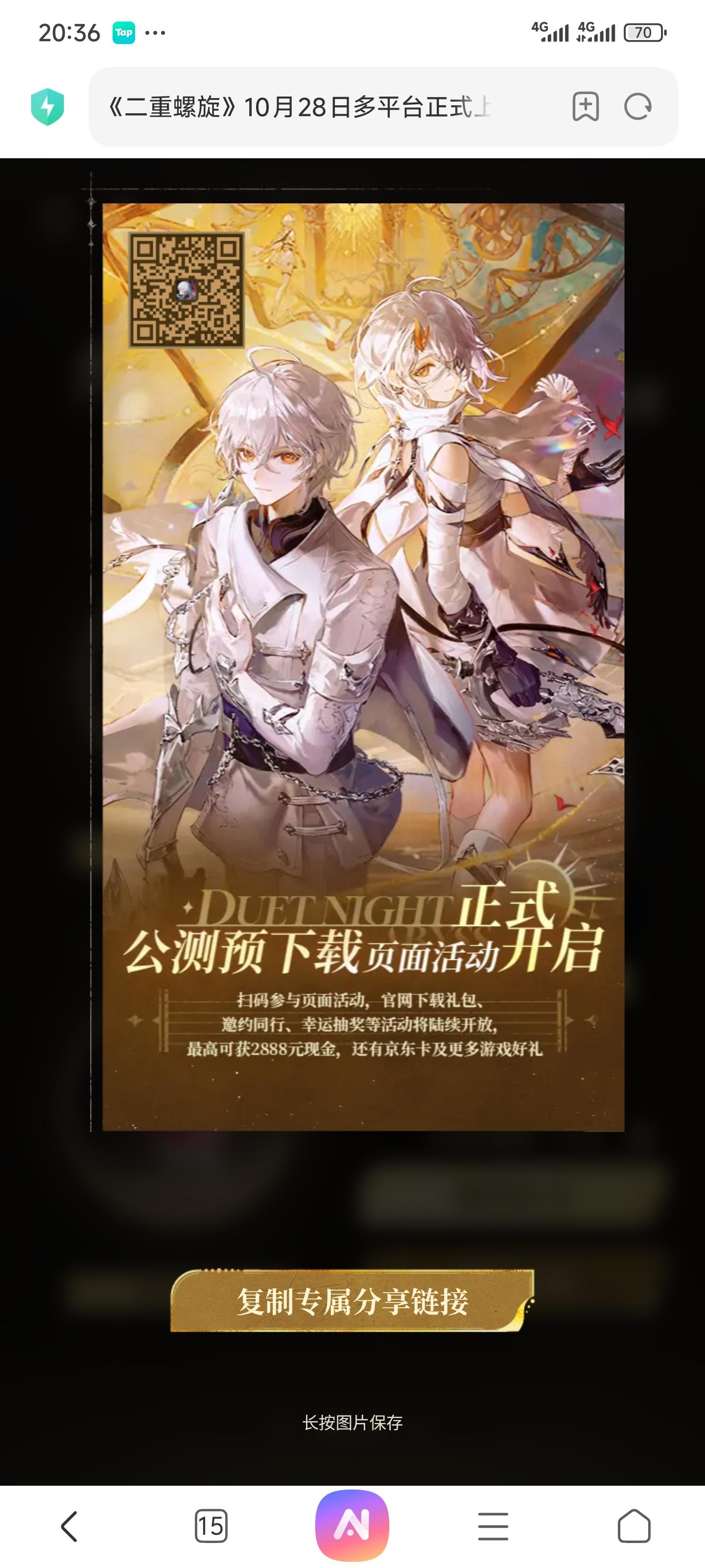 兑换码是二重螺旋1028公测