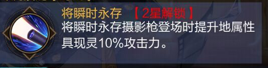 【具现灵编队】平民如何在本次夏活中打出高伤害？|那些需要守护的 - 第4张