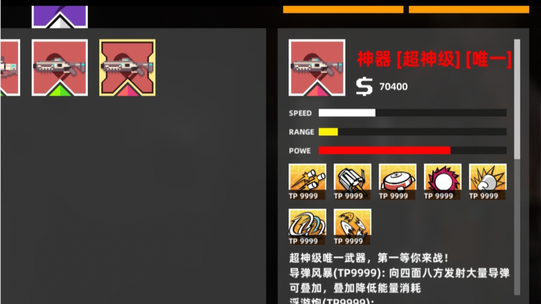 关于该武器实战效果