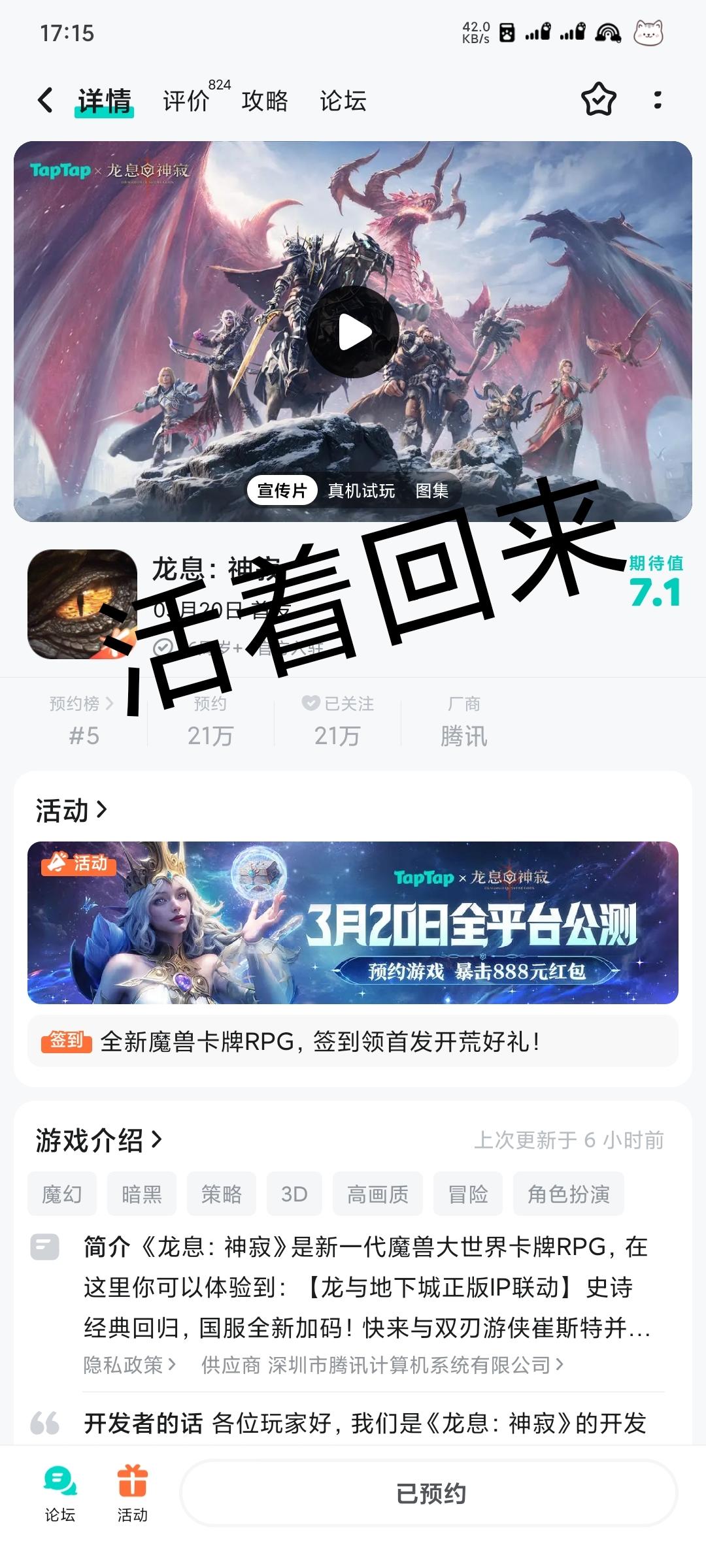 TapTap