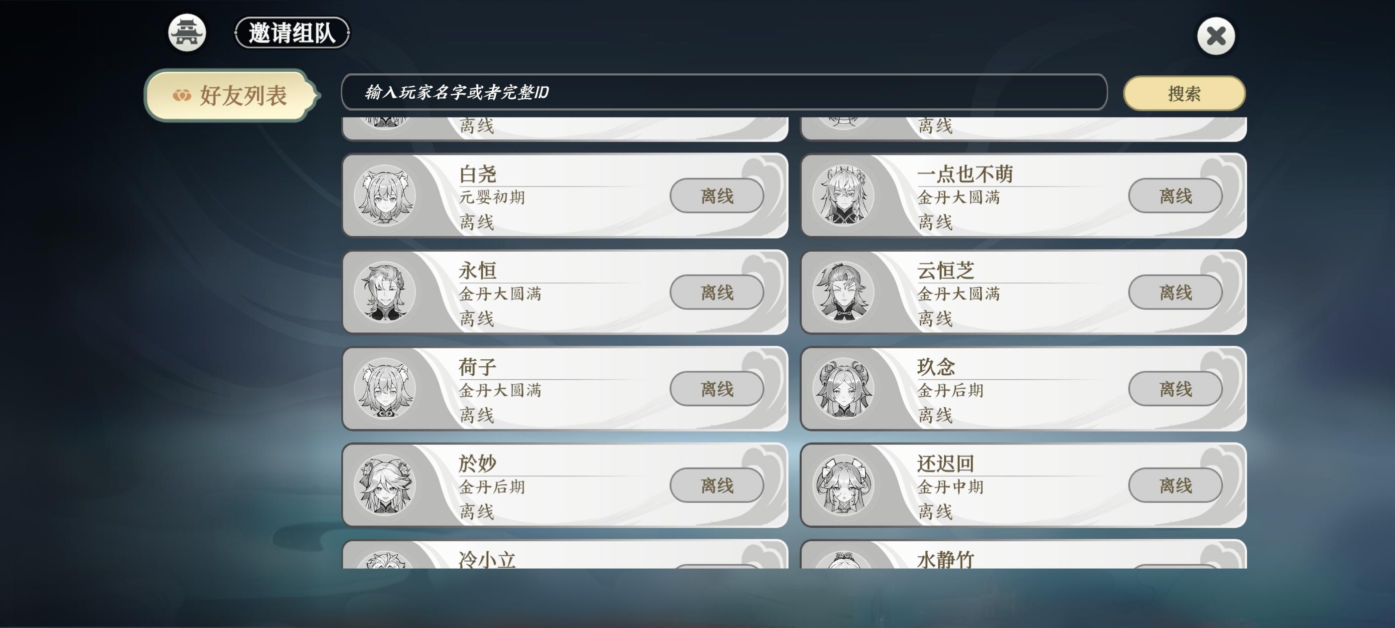 真·半成品游戏