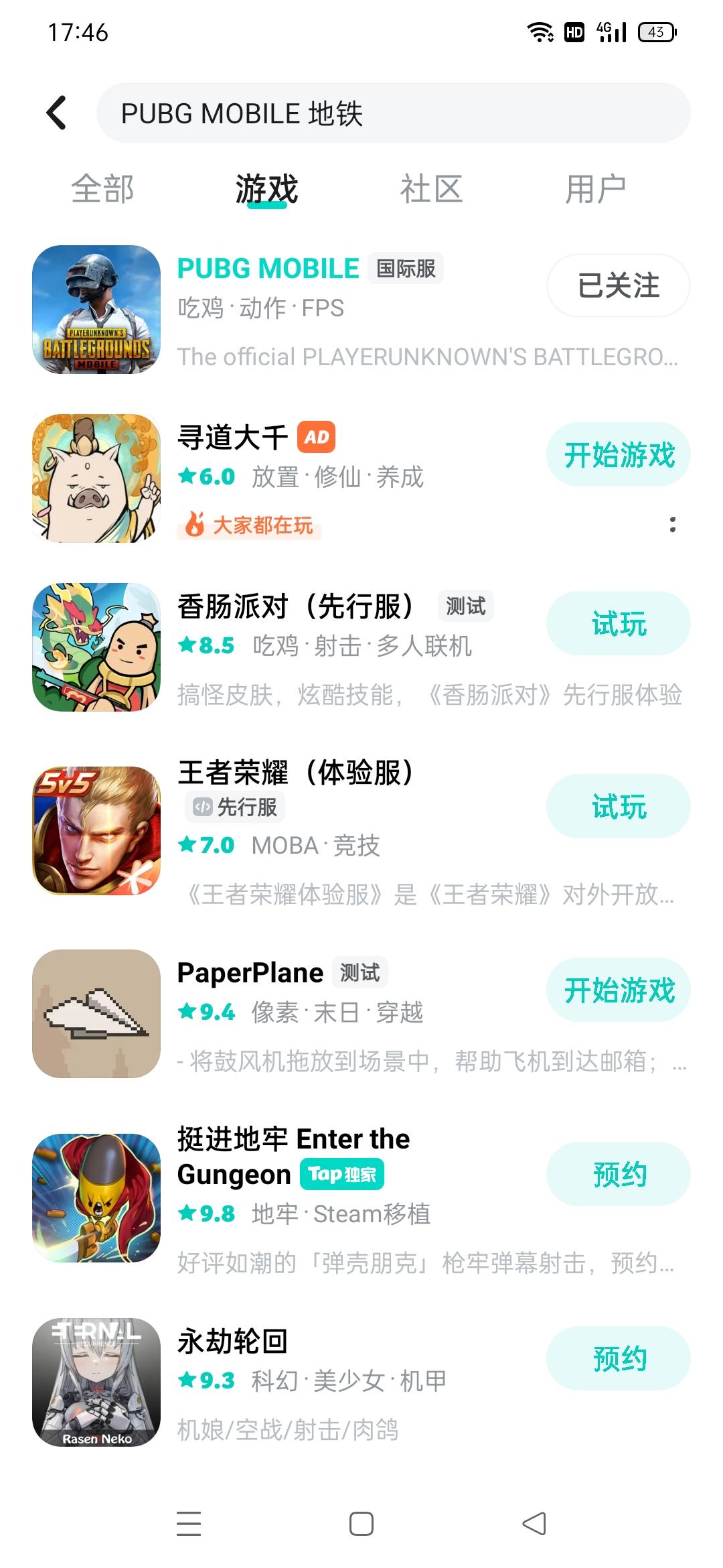 TapTap
