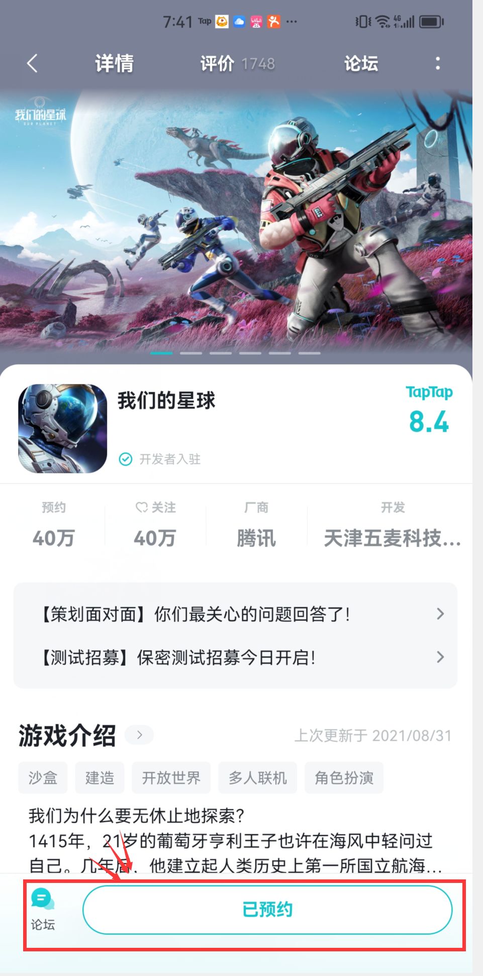 TapTap