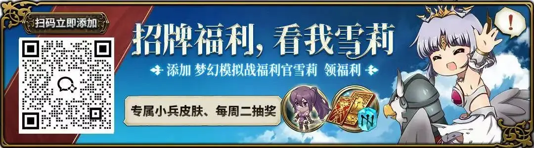 「福利季·闪耀绮愿月」第二弹