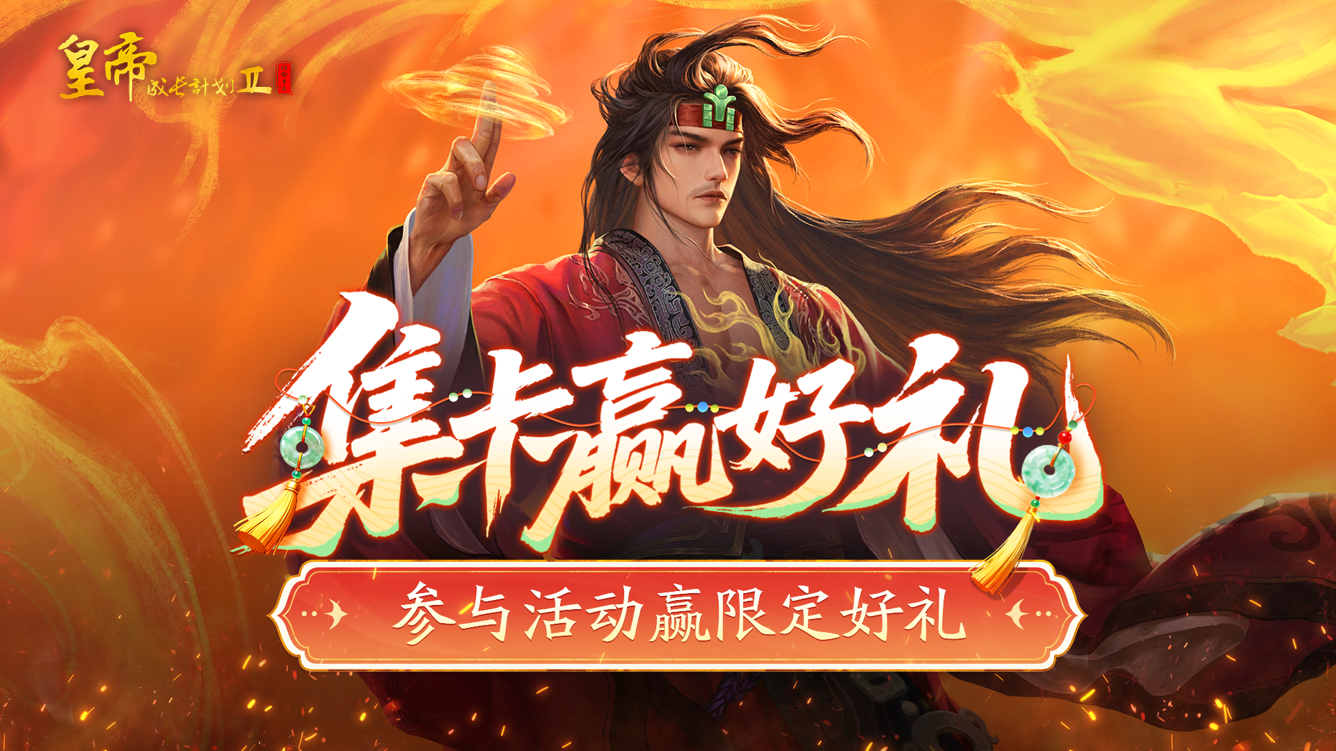 【福利活动】集卡纳福预热活动开启，收集信物领好礼~