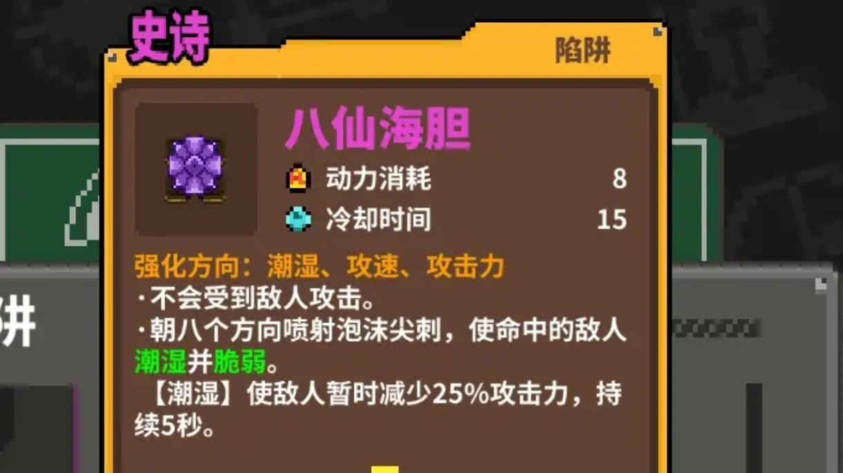 唯一指定爱将——八仙海胆